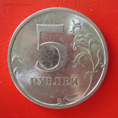 5 рублей 2009г. СПМД магнитная Г или всё же А? - 1463.JPG