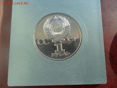 1 рубль 30 лет победы. Пруф. До 14.06.2017 - SAM_1107.JPG