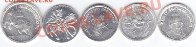 Жетоны водки "Стандарт", до 24.02.2011 г. в 22.00 Мск_лот 1 - IMG_0001