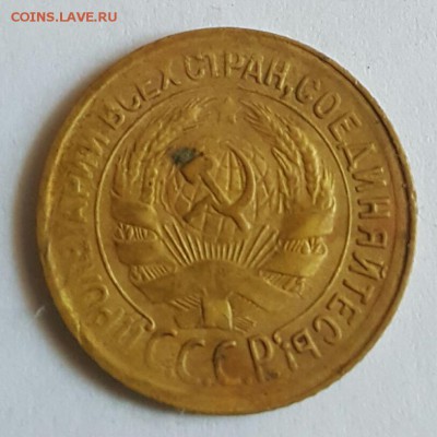 1 копейка 1930. До 14.06.2017 в 22.00 - 20170608_182250