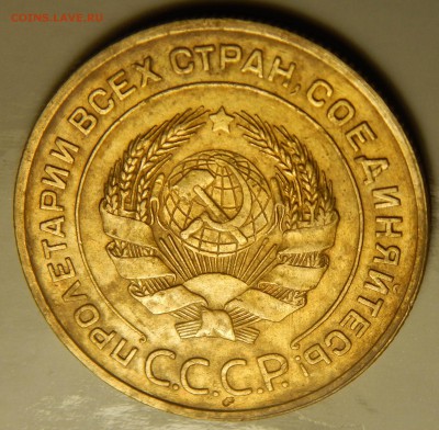 5 копеек 1932  до 12.06 - DSCN3774.JPG
