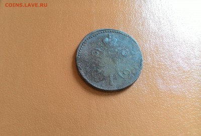 3 Копейки Серебром 1847 СМ., окончание 10.06.2017 - P_20140718_154652