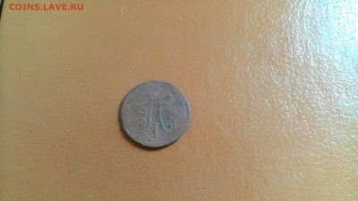 Полушка Павла 1 1798 АМ., окончание 10.06.2017 - P_20140718_161813