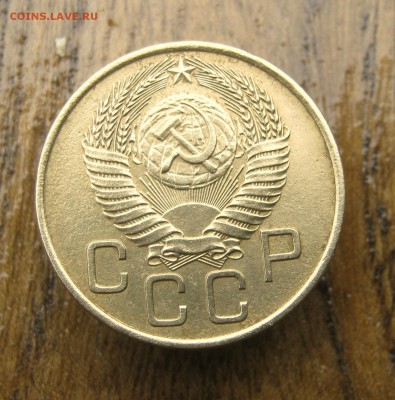 3 копейки 1954 год. до 10.06 в 22-00. - IMG_8620.JPG