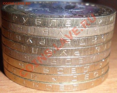 10 рублей пермский край!вопрос по гурту - SAM_0133.JPG