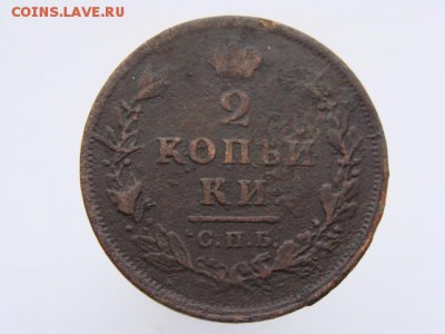 2 Копейки 1812 год (СПБ ПС). РЕЖЕ до 11.06.2017 г - 5876.JPG