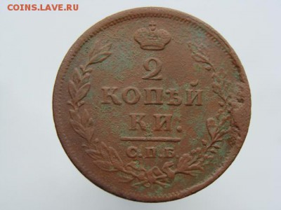 2 Копейки 1813 год (СПБ ПС). РЕЖЕ до 11.06.2017 г - 5926.JPG
