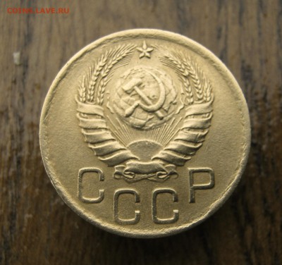 3 копейки 1946 год. до 10.06 в 22-00. - IMG_8632.JPG