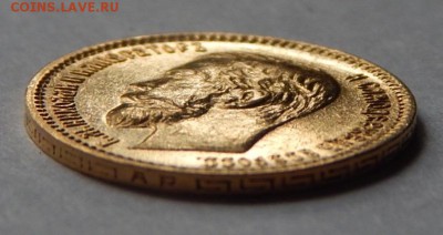 5 рублей 1902 АР, до 21:00 10.06 короткий - IMG_3384.JPG