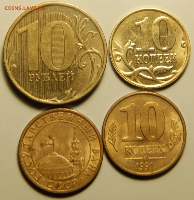 10 рублей 2012 полный раскол шт.+бонус. - DSCN3779.JPG