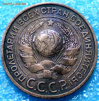 3коп. 1924г. Определить шт. Оценка. - DSCN0888