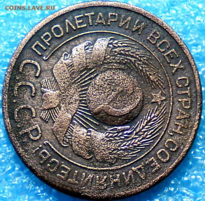 3коп. 1924г. Определить шт. Оценка. - DSCN0886