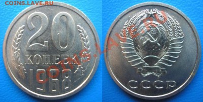 20 коп 1968 - наборная или нет? - P2190011