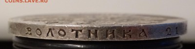 Рубль Гангут.оценка - image (3)