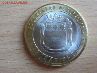 10 руб. Амурская обл. ДВОЙНАЯ ВЫРУБКА до 12.06.17 в 22.00 - IMG_8001.JPG