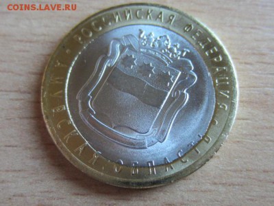 10 руб. Амурская обл. ДВОЙНАЯ ВЫРУБКА до 12.06.17 в 22.00 - IMG_8003.JPG