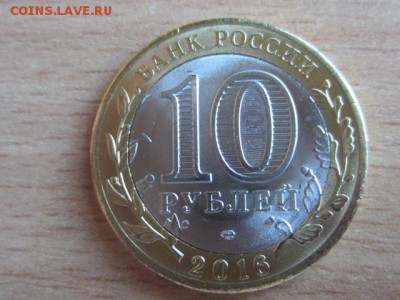 10 руб. Амурская обл. ДВОЙНАЯ ВЫРУБКА до 12.06.17 в 22.00 - IMG_8002.JPG