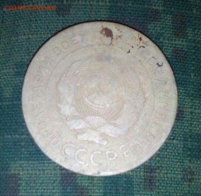 5 копеек 1927 г. - IMG-20170608-WA0016