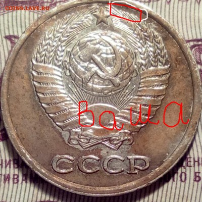 10 коп.1978г.Без уступ? - IMG_20170607_003129