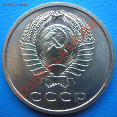 20 коп 1968 - наборная или нет? - 6.JPG
