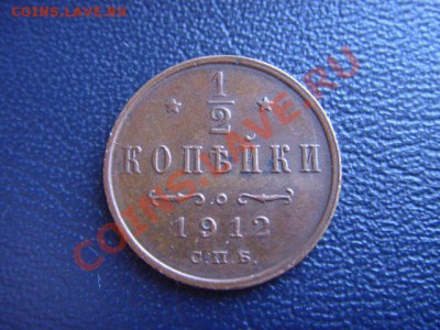 2к.1912; 2к. 1812 КМ; 3к. 1856 ЕМ - LPIC6705.JPG