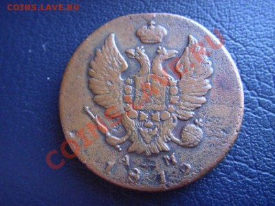 2к.1912; 2к. 1812 КМ; 3к. 1856 ЕМ - LPIC6704.JPG