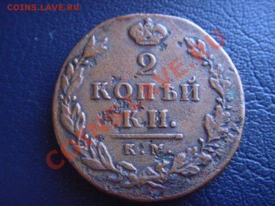 2к.1912; 2к. 1812 КМ; 3к. 1856 ЕМ - LPIC6703.JPG