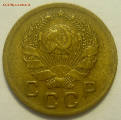 1 копейка 1936, шт. 1 А + 3 копейки 1951, шт. 4.2 А, оценка - DSC07366.JPG