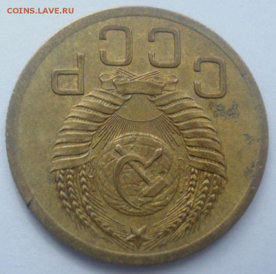 1 копейка 1936, шт. 1 А + 3 копейки 1951, шт. 4.2 А, оценка - DSC07450.JPG