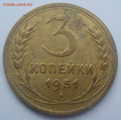 1 копейка 1936, шт. 1 А + 3 копейки 1951, шт. 4.2 А, оценка - DSC07445.JPG
