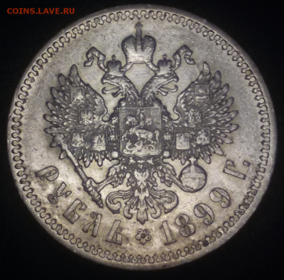 1 рубль 1899 ОЦЕНКУ - 2017-06-08 19.49.48