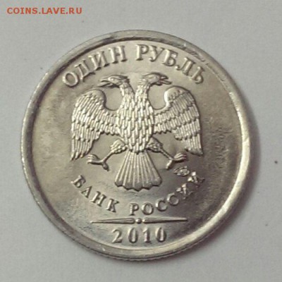 1 рублЬ 2010 спмд магнит с пустым верхним листком - IMAG3433_1