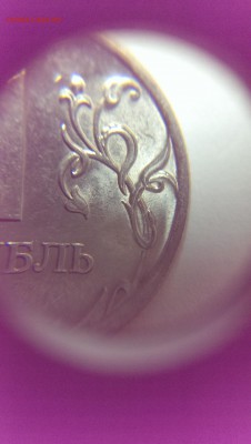 1 рублЬ 2010 спмд магнит с пустым верхним листком - IMAG3435