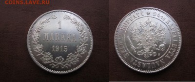 1915 Финляндия, 1 М, серебро, до 13.06 в 22-15 мск - IMG_1664.JPG