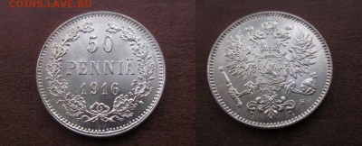 1916 Финляндия, 50 р, серебро, до 13.06 в 22-15 мск - IMG_1670.JPG