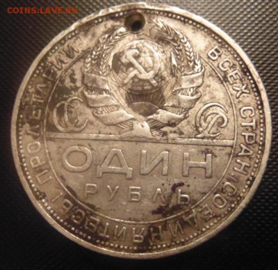 Один руб. 1924 г с подвеса до 12.06.17 в 22.00 мск. - DSC00013.JPG