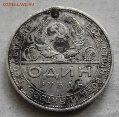 Один руб. 1924 г с подвеса до 12.06.17 в 22.00 мск. - DSC00024.JPG