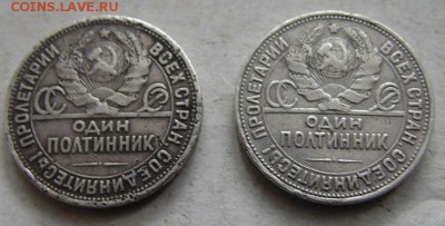 50 коп 1924 г 2 шт. до 13.06.17 в 22.00 мск. - DSC00022.JPG