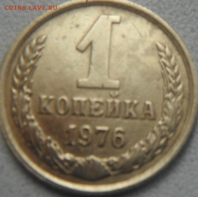 1 коп1976 и 1977 уступ?? - DSCF4646.JPG