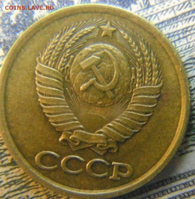 1 коп 1981 и 1982 без уступа. - DSCF4654.JPG