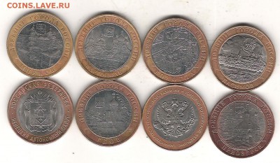 Бим 8 монет до 11.06.2017г 22.00 мск - Изображение 893