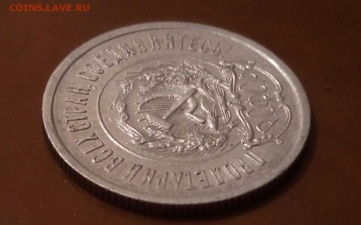 15 и 20 копеек 1923 - P_20170609_054030_SRES_1