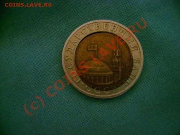 10 р 1991 года - брак, смещение - DSC02349.JPG