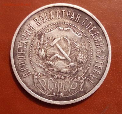 50 копеек 1921 и 1922ПЛ - image (58)