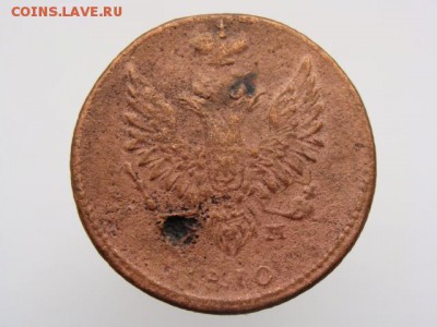 2 Копейки 1810 год (ЕМ НМ). до 12.06.2017 г - 5655-2.JPG