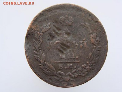 2 Копейки 1810 год (ЕМ НМ). до 12.06.2017 г - 5672.JPG