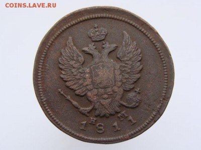 2 Копейки 1811 год (ЕМ НМ). до 12.06.2017 г - 5759-2.JPG