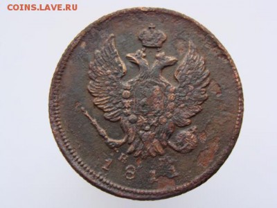 2 Копейки 1811 год (ЕМ НМ). до 12.06.2017 г - 5768-2.JPG