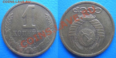 1коп1990-поворот, 1коп1991л-скол штампа - P2190001