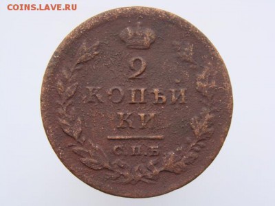 2 Копейки 1811 год (СПБ ПС). до 12.06.2017 г - 5806-7.JPG